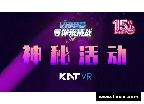 vk威客电竞官网2017-2018赛季火箭队的挑战与奋进 - 副本